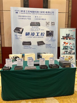 صنعتی ذہین ایپلی کیشن