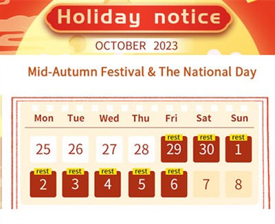 میں چھٹی کا نوٹس دوں گا۔